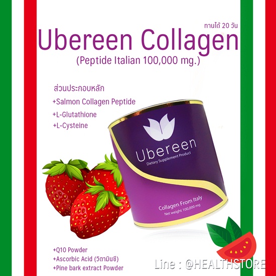 Ubereen Collagen ส่วนประกอบ